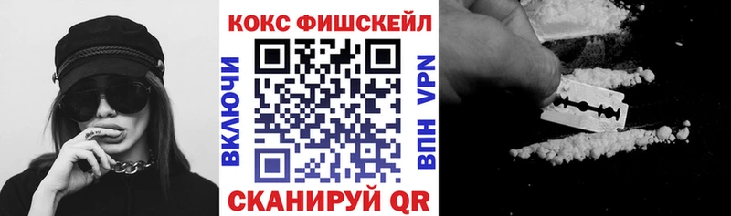 КОКАИН FishScale Афипский