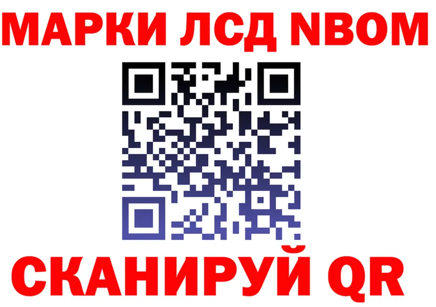 Марки NBOMe 1,8мг ссылка это omg Афипский