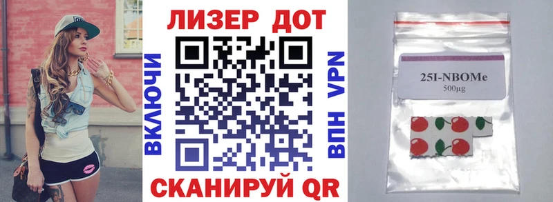 Марки 25I-NBOMe 1500мкг  Афипский 